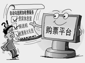 攜程“VIP優(yōu)先出票”服務(wù)被指虛假宣傳，12306證實(shí)捆綁銷售無(wú)依據(jù)